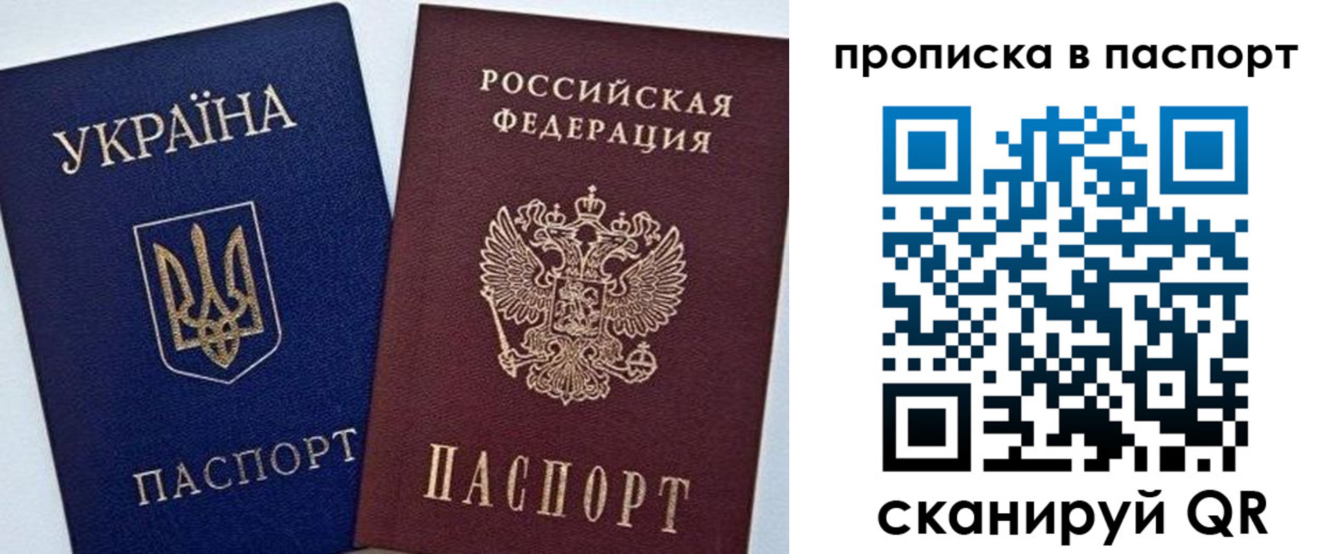 временная регистрация недорого в Кусе