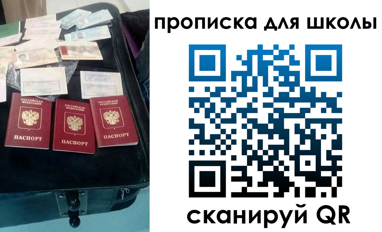 прописка от собственника в Кусе