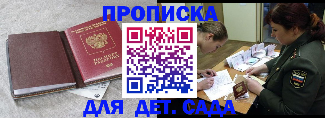 временная регистрация собственник в Кусе